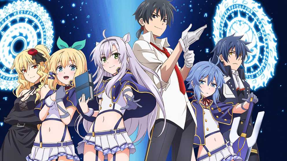 Akashic Records of Bastard Magic Instructor animes de fantasia dublado